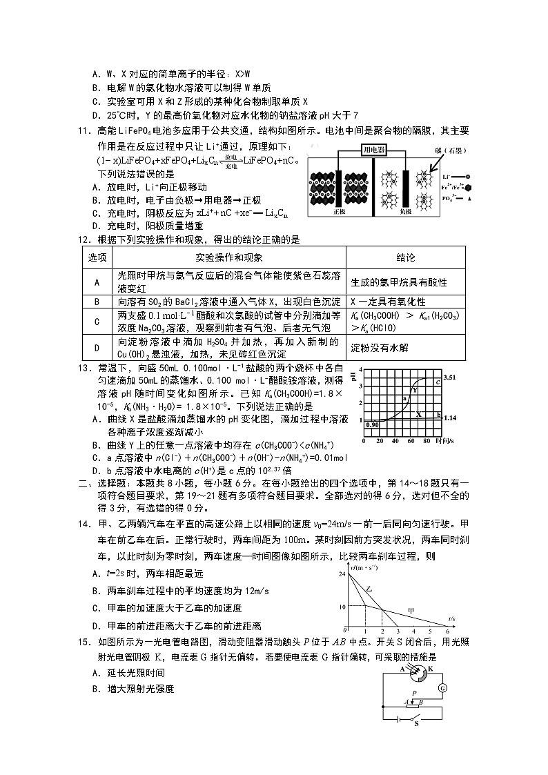 2020龙岩高三下学期3月教学质量检查理科综合含答案03