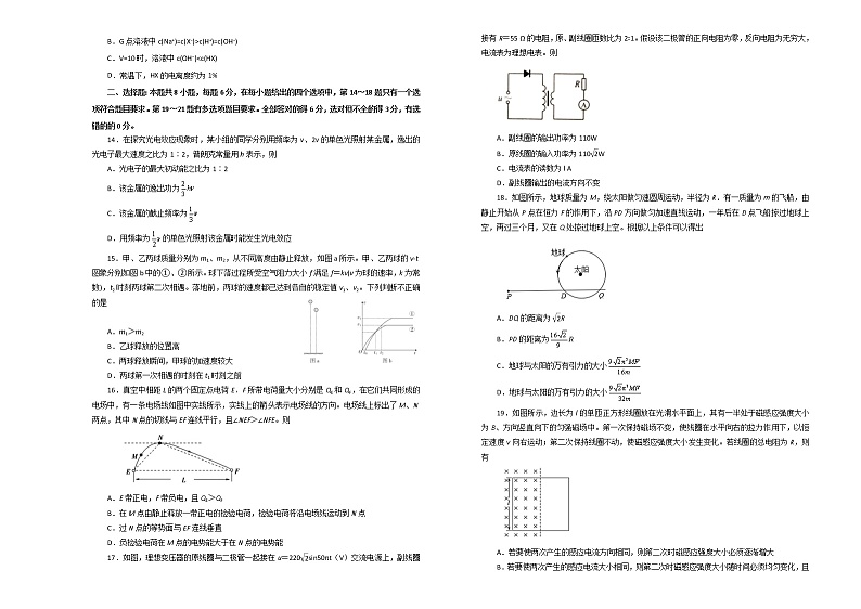 2020白城四中高三下学期网上模拟考试理科综合试题含答案第3页
