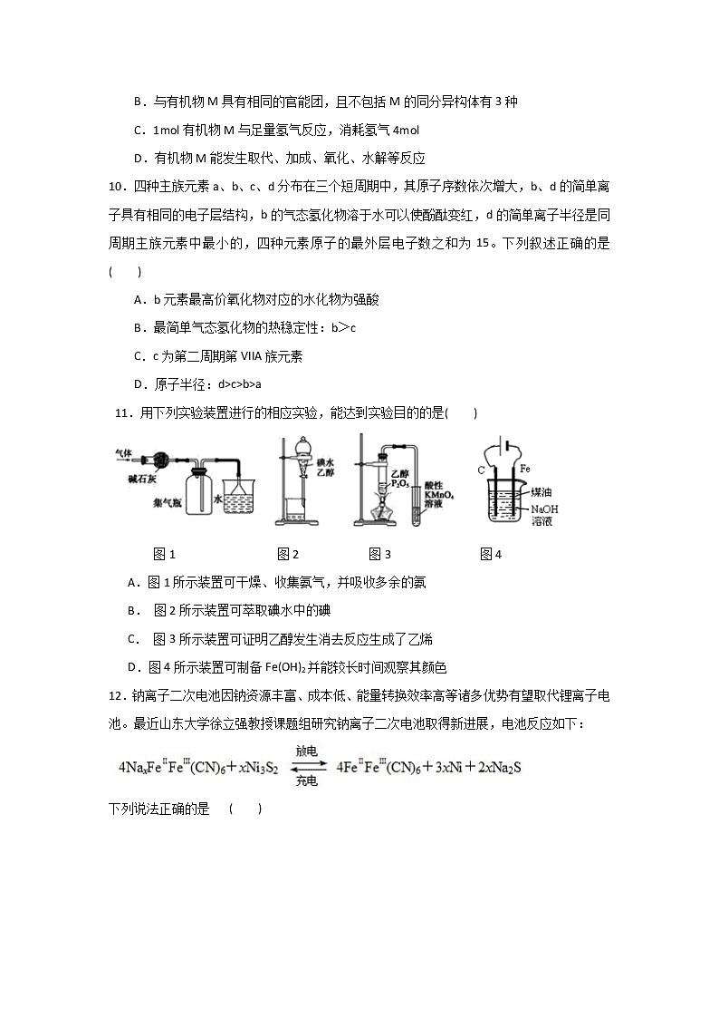 2020东莞光明中学高三下学期第一次月考理科综合试题含答案03