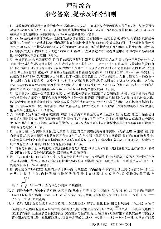 理综da第1页