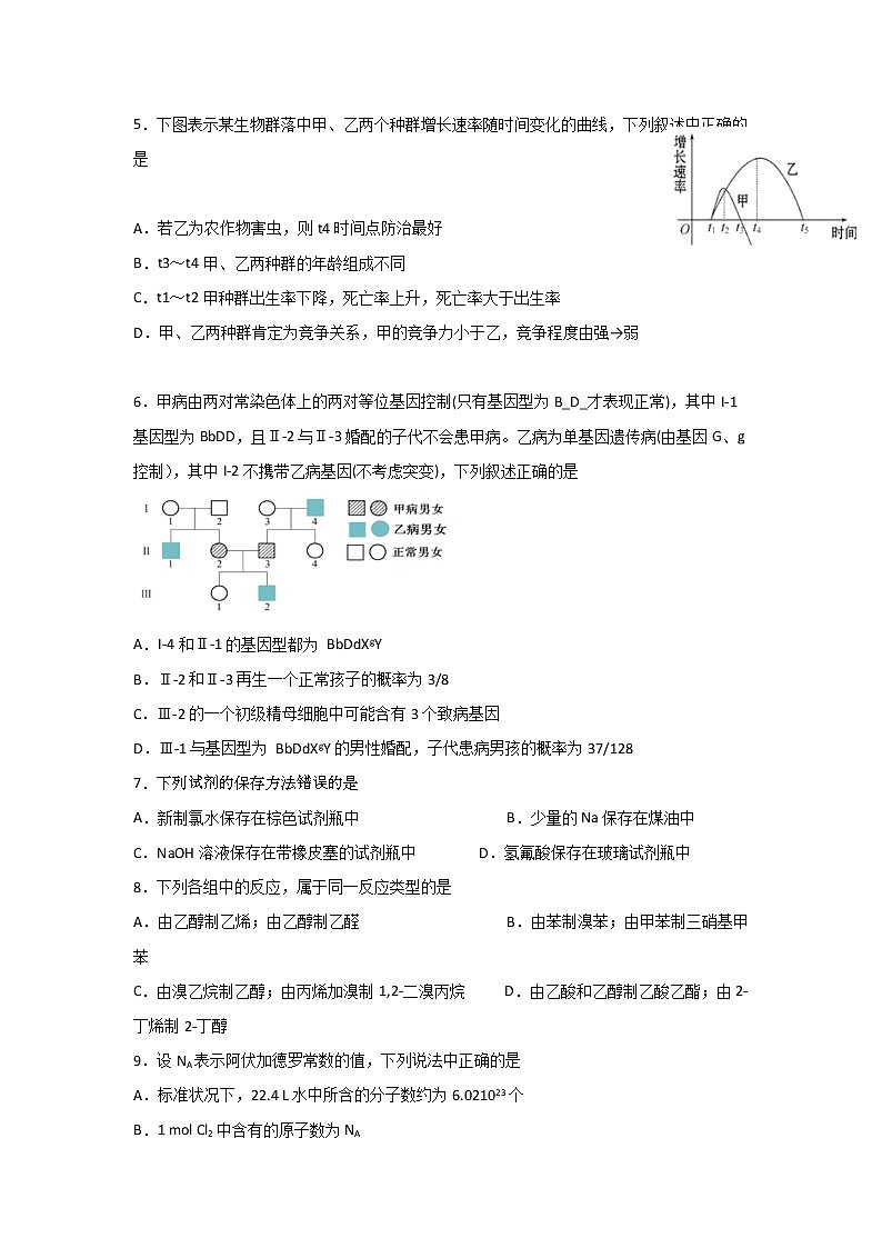 2020泸县五中高三下学期第一次在线月考理科综合试题含答案02