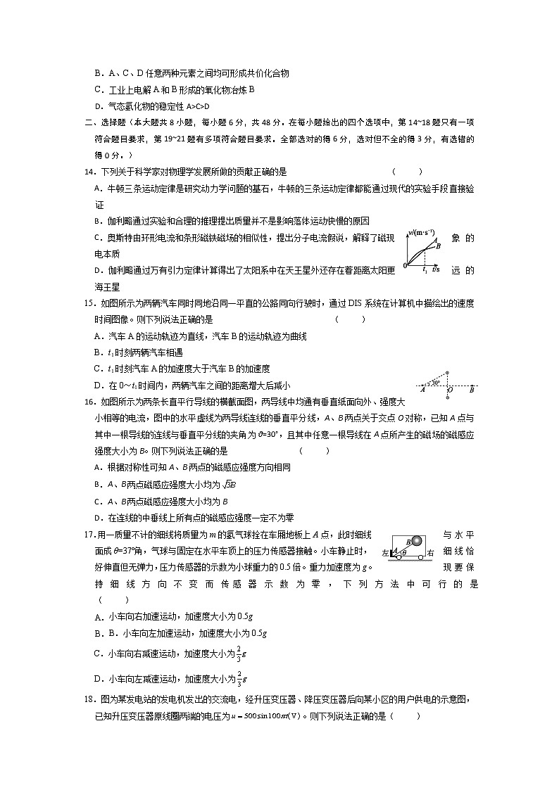2020六安一中高三下学期模拟卷（六）理科综合试题含答案第3页