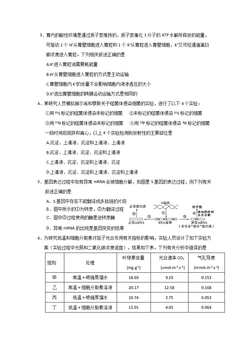 2020曲靖二中高三第一次模拟考试理科综合试题含答案02