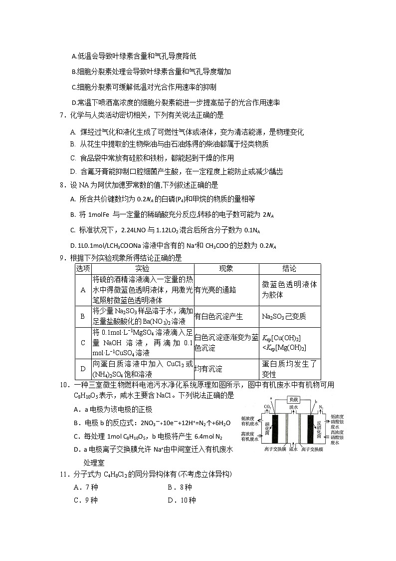 2020曲靖二中高三第一次模拟考试理科综合试题含答案03