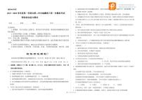 2020合肥二中内藏高班高三上学期第一次模拟考试理科综合试题PDF版含答案