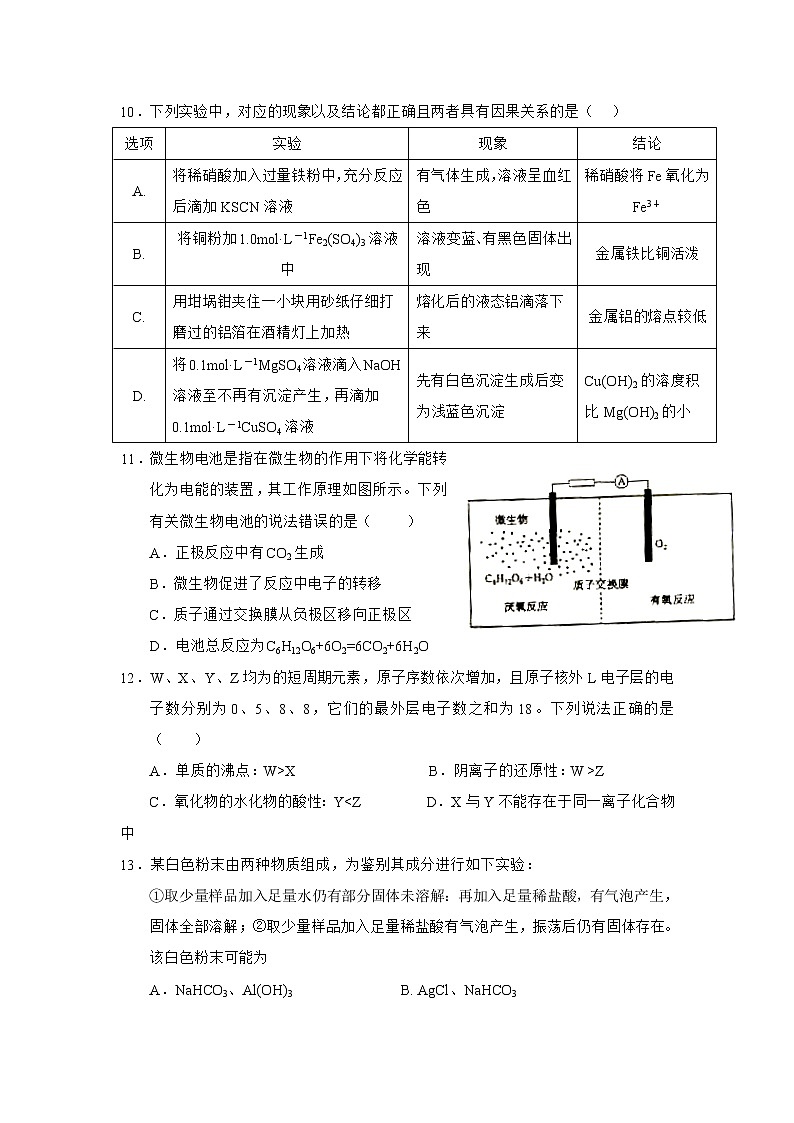 2020古浪县二中高三上学期第二次模拟考试理科综合试题缺答案03