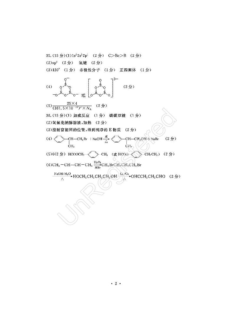 2020开封高三第一次模拟考试理综试题PDF版含答案01