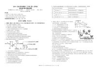 2020届江西省抚州市临川第二中学高三上学期第一次月考理科综合试题 PDF版