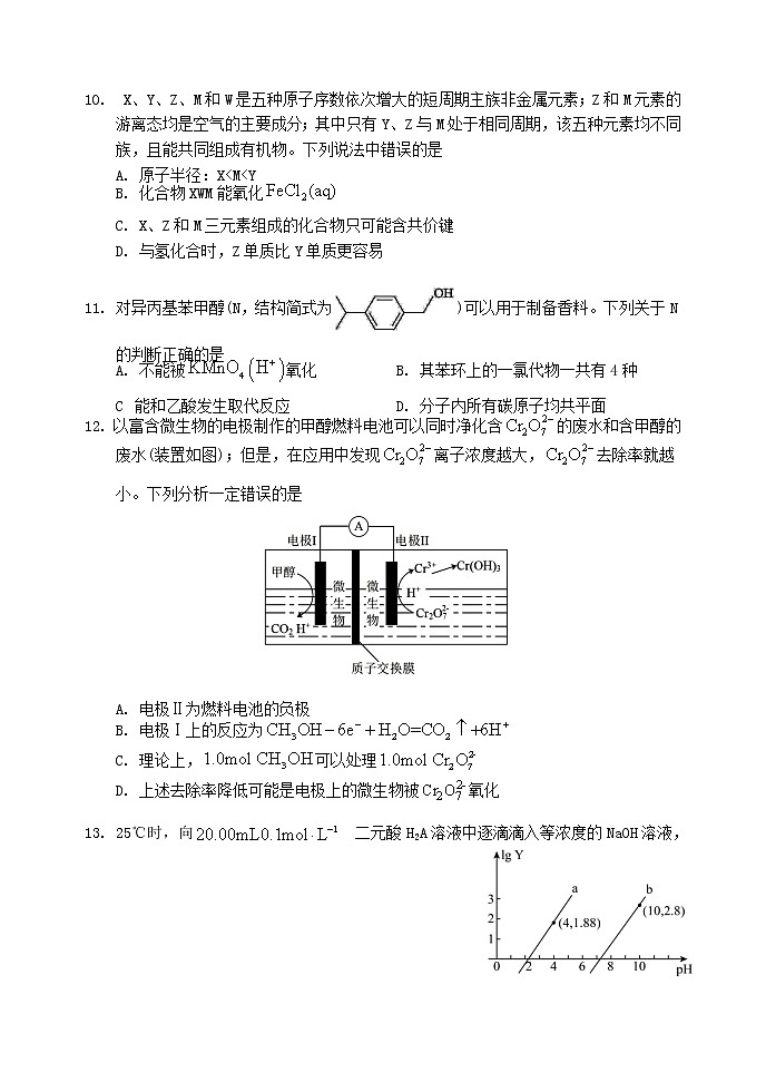四川省南充市阆中中学2022-2023学年高三上学期10月月考  理综试题  Word版无答案第3页