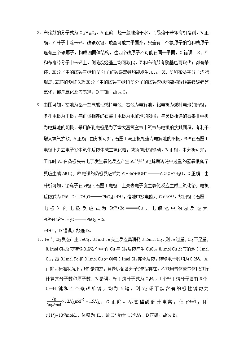 理综答案第2页