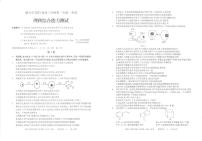 2023遵义高三上学期第一次统一考试理综试题PDF版无答案