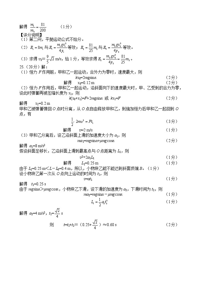 2023届四川省绵阳市高三上学期第一次诊断性考试理综试题（含答案）02
