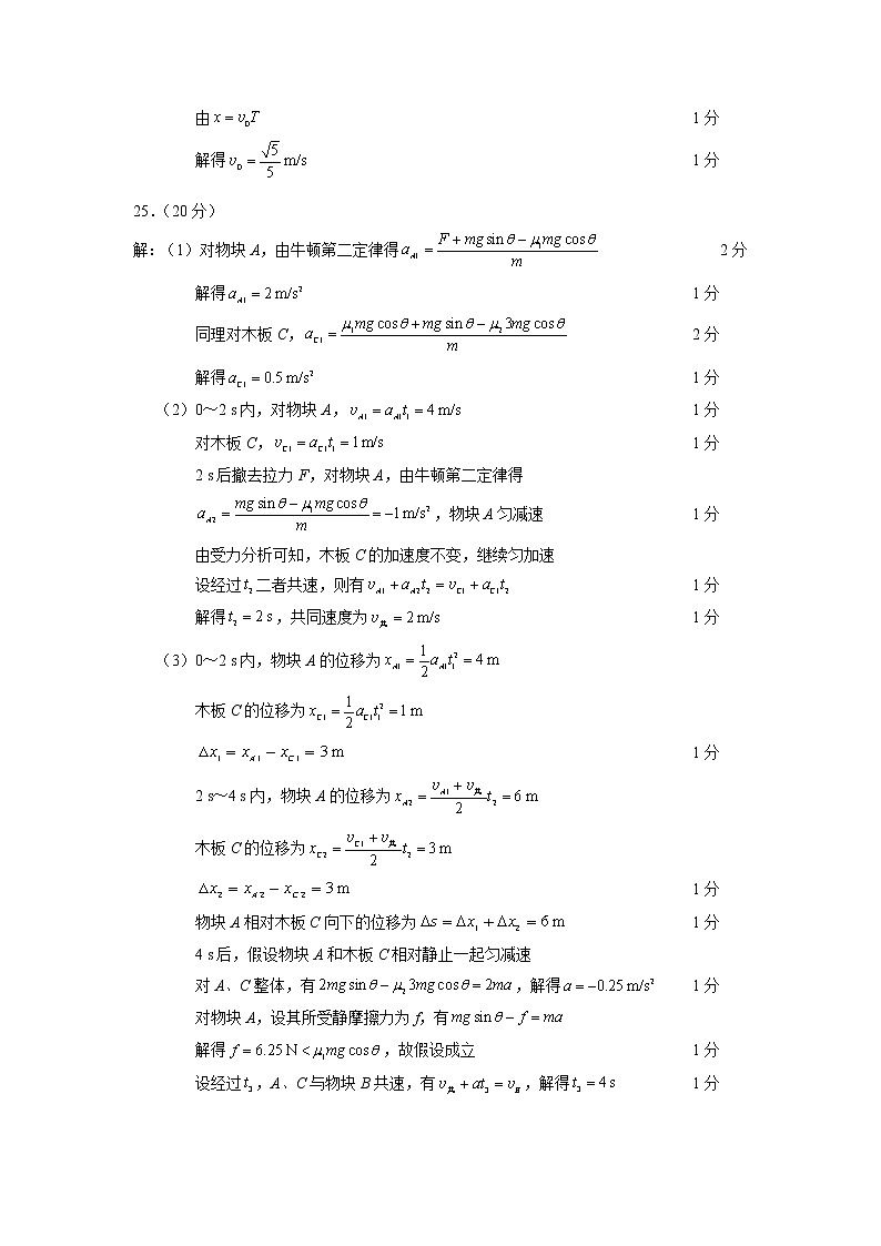 2022-2023学年四川省成都市蓉城名校联盟高三上学期第一次联考 理综（PDF版） 试卷02