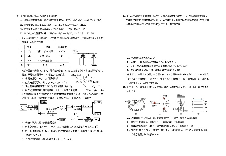 2023届宁夏回族自治区银川一中高三上学期第三次月考理科综合试题（word版）02