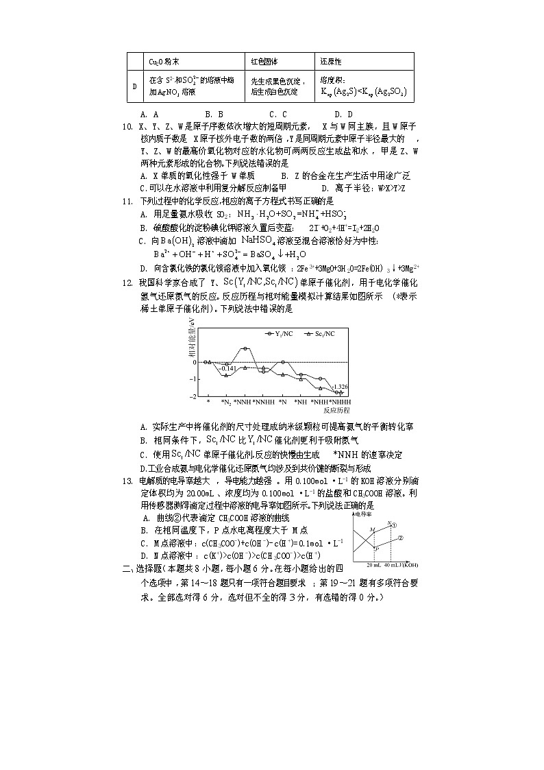 2023遂宁高三上学期零诊考试理综含答案第3页