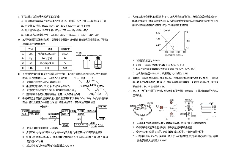 2023银川一中高三上学期第三次月考理科综合试题含答案02
