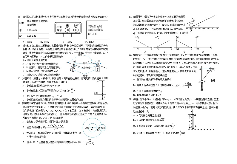 2023银川一中高三上学期第三次月考理科综合试题含答案03