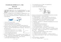 2022全国卷丨清华大学11月高三中学生标准学术能力诊断测试理综试卷可编辑PDF版含答案