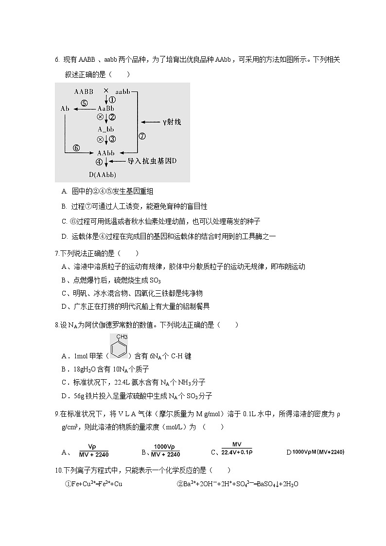 2020内蒙古包钢一中高三上学期期中考试理综含答案03