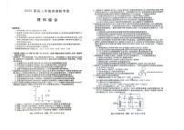 2023届广西高三年级西部联考理科综合试卷含答案