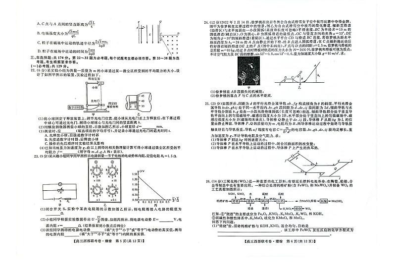 2023届广西高三年级西部联考理科综合试卷含答案第3页
