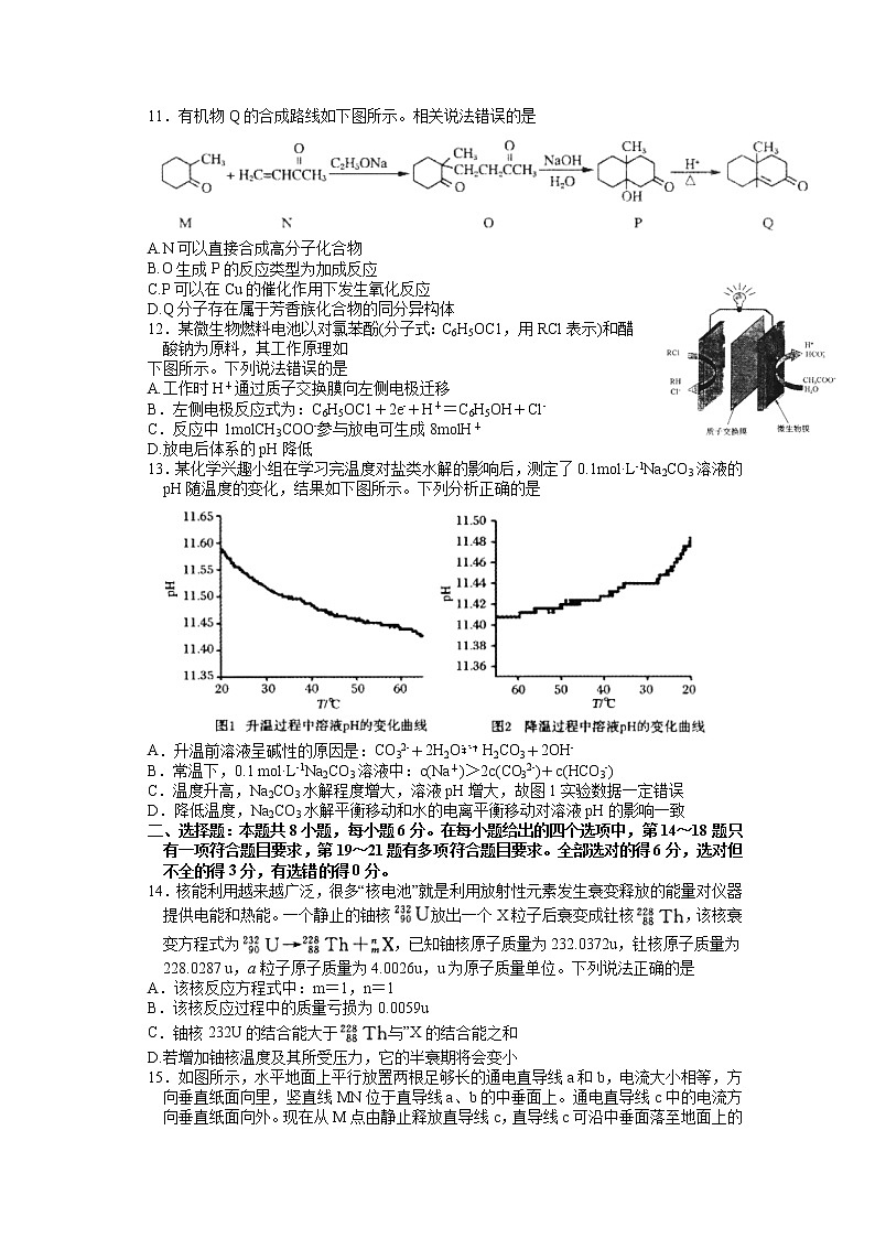 河南省郑州市2022届高中毕业班第三次质量预测（三模）理科综合试题word版含答案03