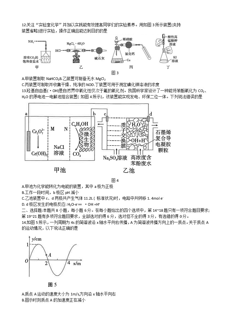 2023届云南师范大学附属中学高三上学期适应性月考卷（三）理综试题含答案03