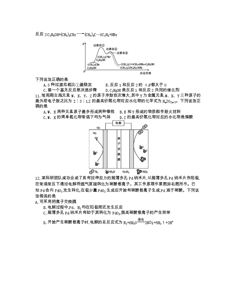 2022青海省海东市一中高三高考二模理科综合试题含解析03