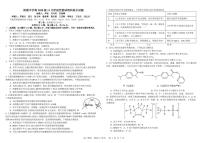 2023四川省树德中学高三上学期11月阶段性测试理综pdf版含答案（可编辑）