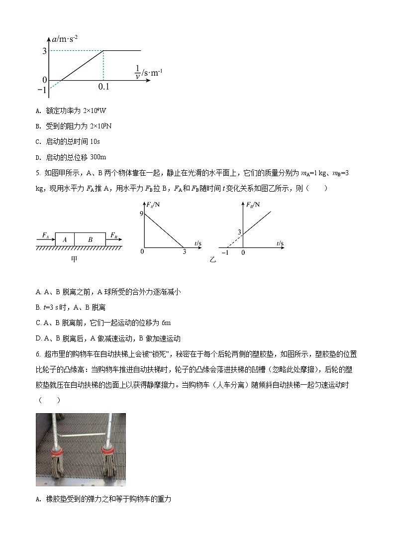 2021届四川省南充高级中学高三上学期第四次月考试题 理综02