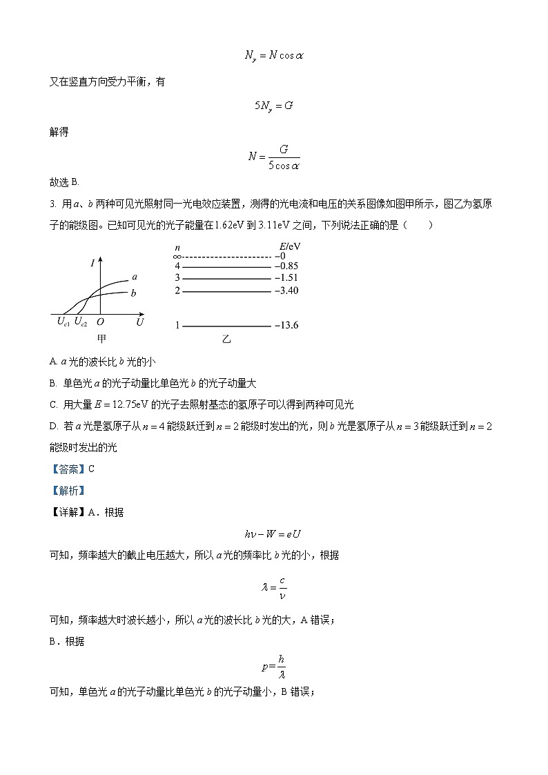 2022届四川省成都市第七中学高三下学期二诊模拟考试 理综第3页