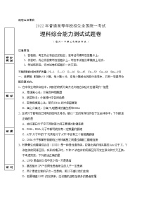 2022届宁夏回族自治区银川一中高三上学期高考三模试题 理综