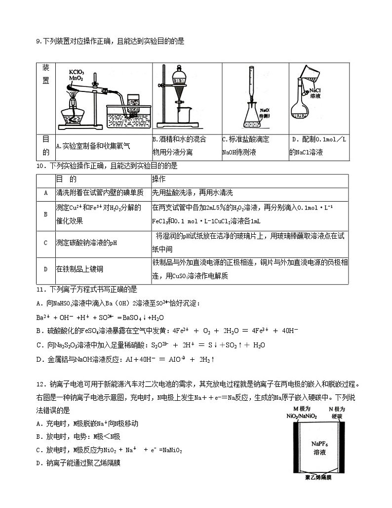 泸州市高2020级第一次教学质量诊断性考试理综试题第3页