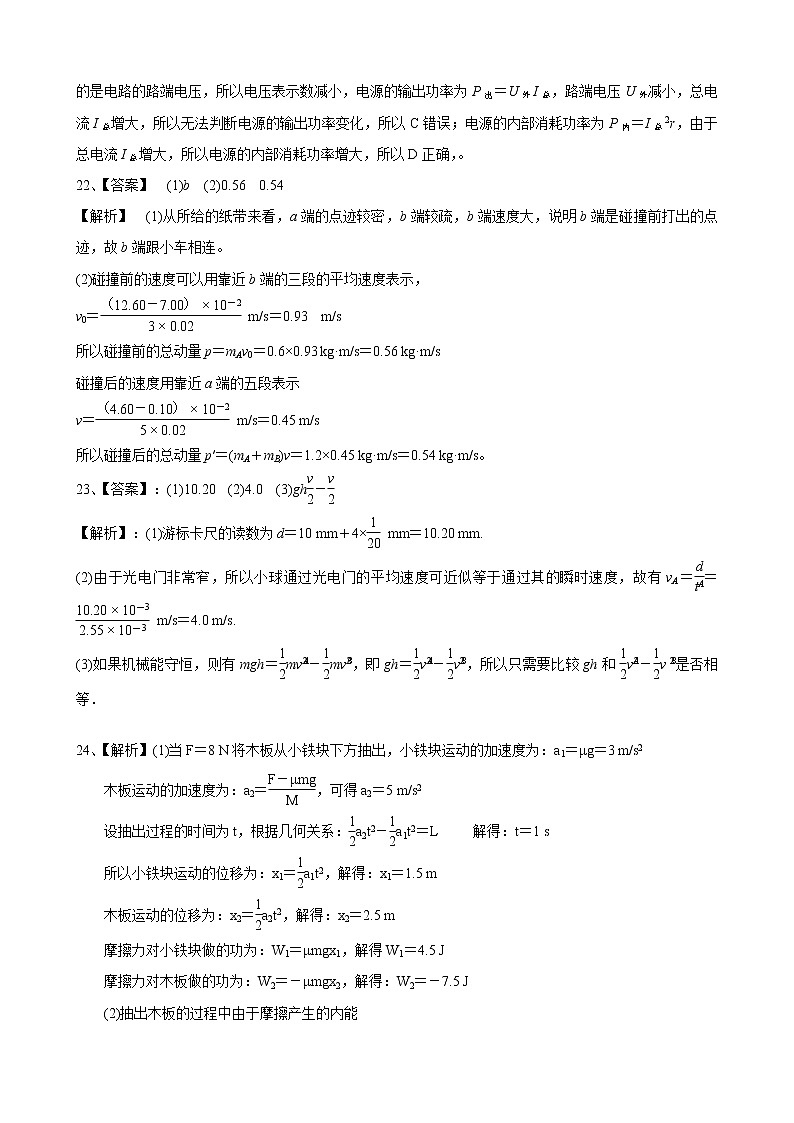 2022-2023甘肃省兰州市第六十一中学（兰化一中）高三上学期第三次阶段理综考试试题03
