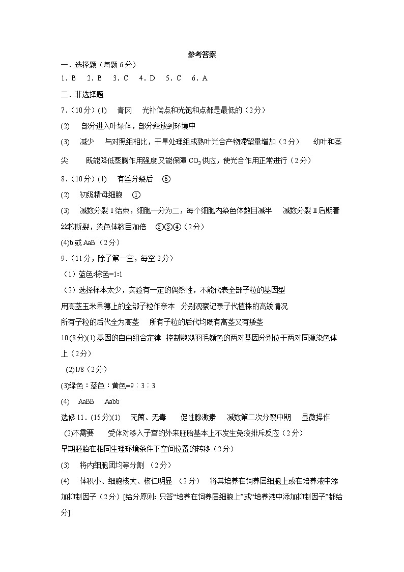 2022-2023甘肃省兰州市第六十一中学（兰化一中）高三上学期第三次阶段理综考试试题01