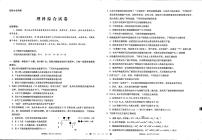 理综试卷贵州省贵阳市第一中学2022-2023学年高三上学期高考适应性月考卷（三）