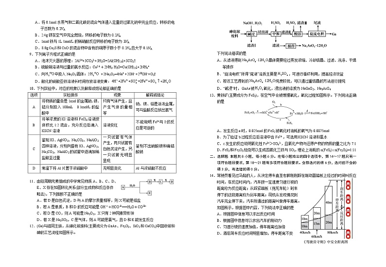 宁夏回族自治区银川一中2022-2023学年高三上学期第二次月考理科综合试题02