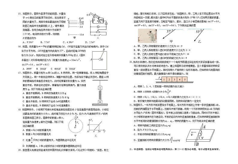 宁夏回族自治区银川一中2022-2023学年高三上学期第二次月考理科综合试题03