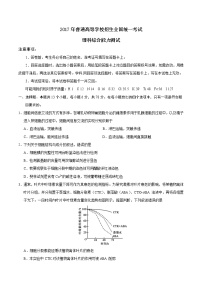 2017年新课标Ⅰ理综高考真题（含答案）