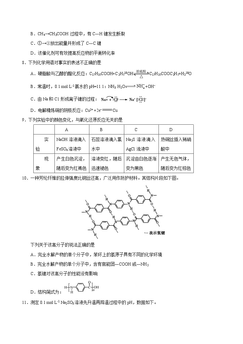 2018年北京理综高考真题（含答案）03