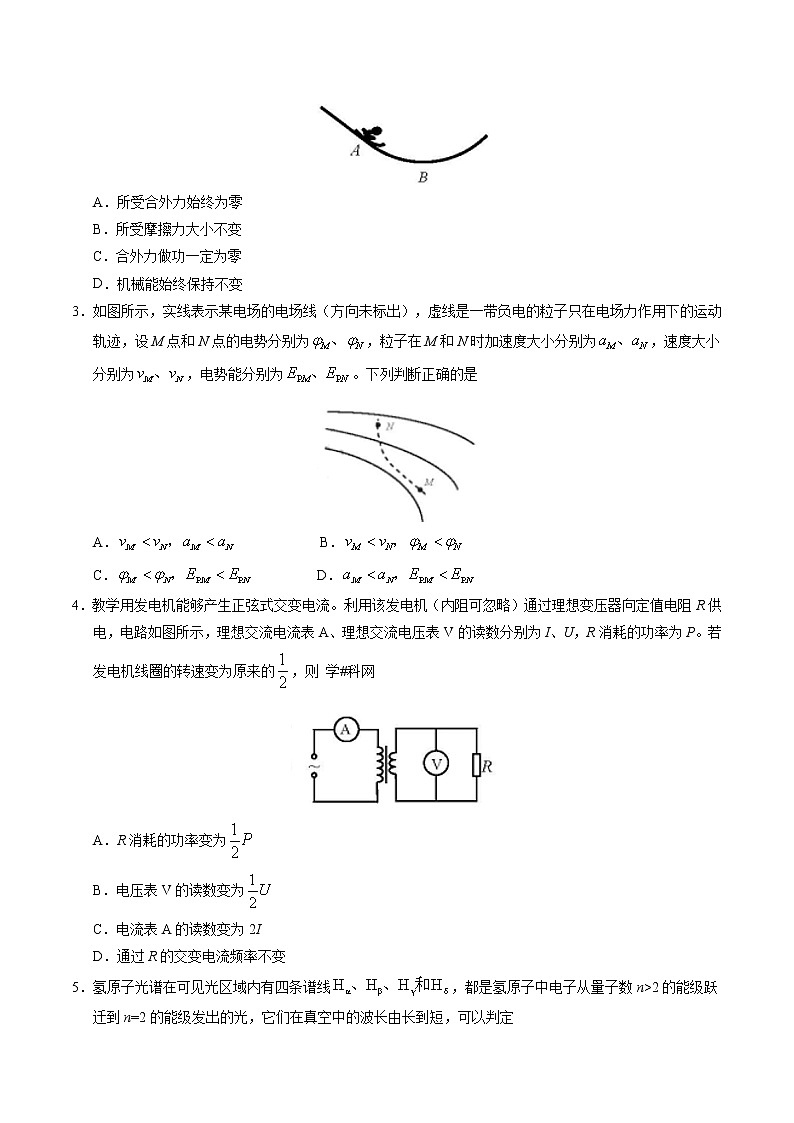 2018年天津理综高考真题（含答案）第2页