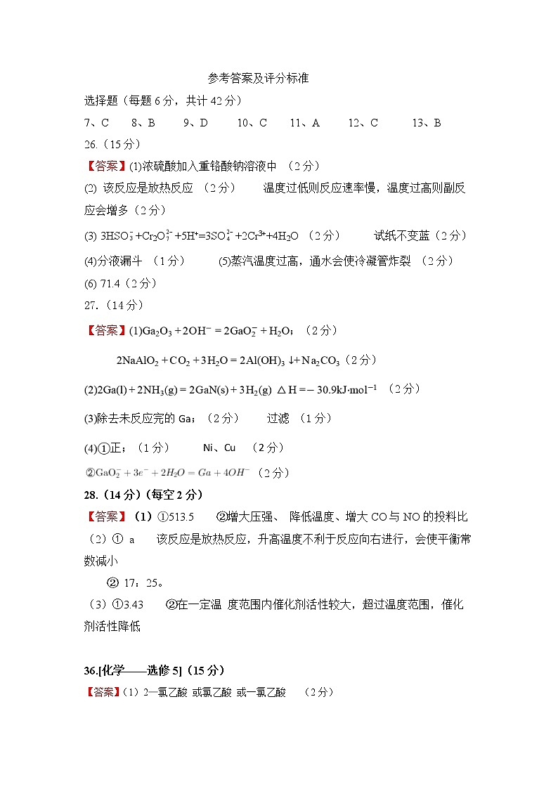 2023兰州第六十一中学高三上学期11月期中理综试题PDF版含答案01