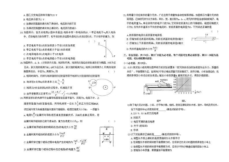 2022西宁城西区湟川中学高三上学期模拟考试（一模）理综含解析03