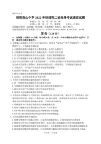 2023绵阳南山中学高三上学期12月二诊热身考试理综PDF版含答案