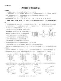 2023山西省三重教育高三上学期12月联考试题理综PDF版含解析