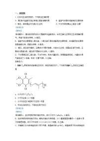 2022 年普通高等学校招生全国统一考试 理科综合（全国甲卷）解析版