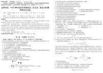 2023昆明一中高三上学期月考（五）理综试题PDF版含答案