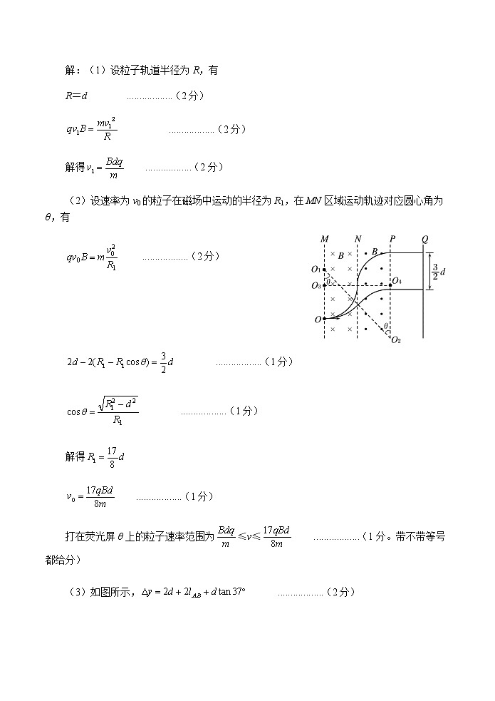河南省南阳市2022-2023学年高三上学期1月期末物理答案第3页
