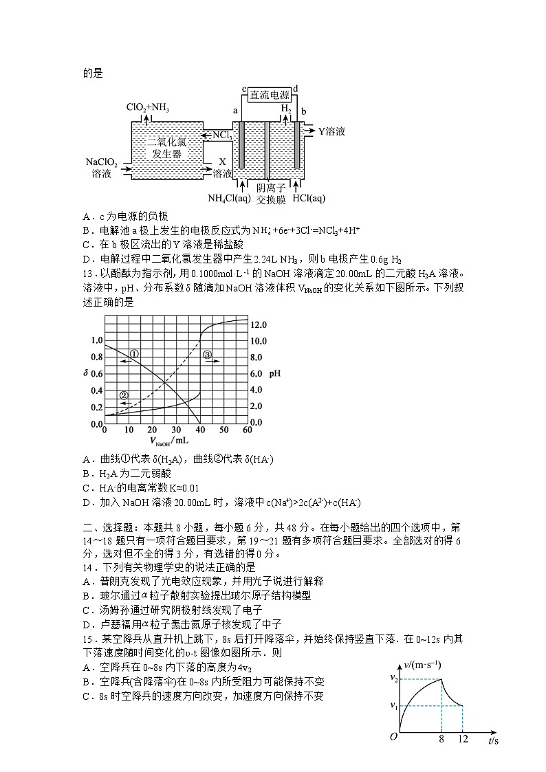 宜宾市叙州区第二中学2023届高三理综上学期期末考试试卷（Word版附答案）03