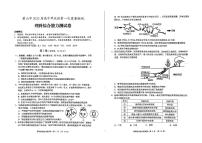 2023年安徽省黄山市高三高考第一次模拟考试 理科综合试题及答案